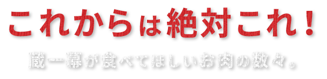 これからは絶対これ